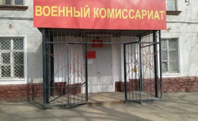 Бизнес и военкоматы: как организациям не получить крупные штрафы